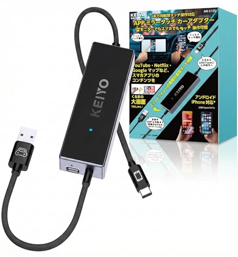 ＡＰＰミラータッチアダプター　　「日本製」慶洋エンジニアリン 41+QggzQ7UL.jpg